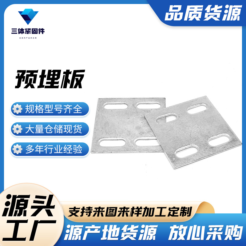 湖北三体金属制品